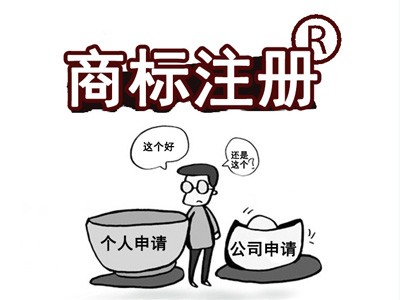 梧州商標注冊