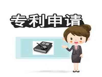 來(lái)賓專(zhuān)利申請